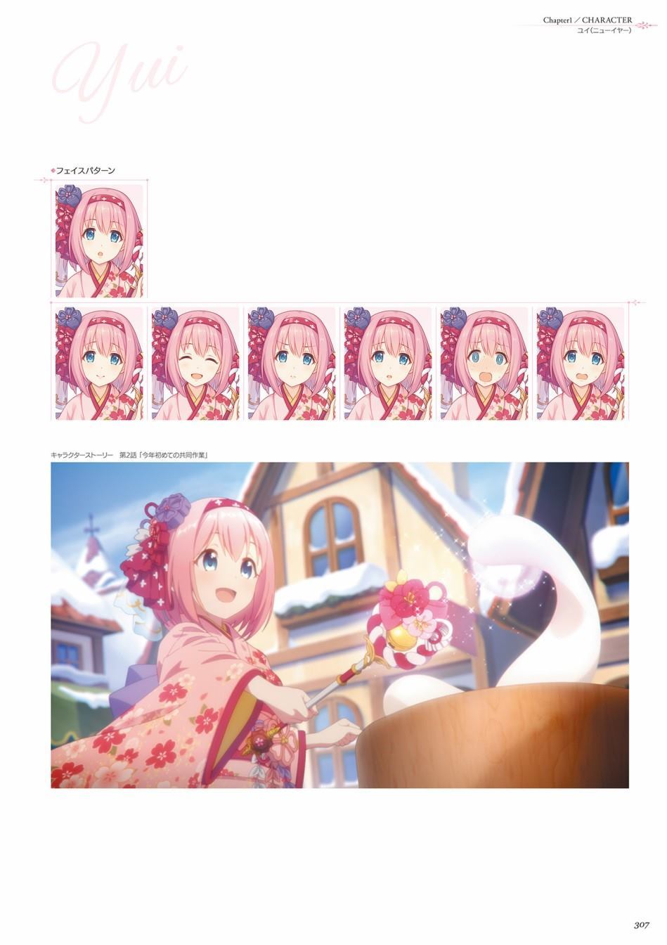 公主连接！Re：Dive 公式Artworks 第1卷 第308页