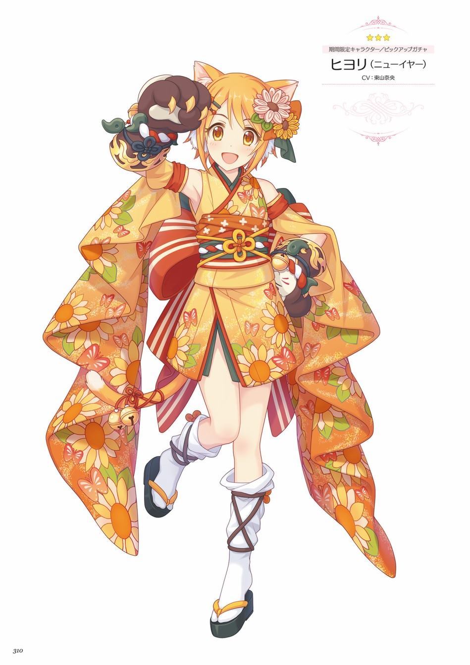 公主连接！Re：Dive 公式Artworks 第1卷 第311页