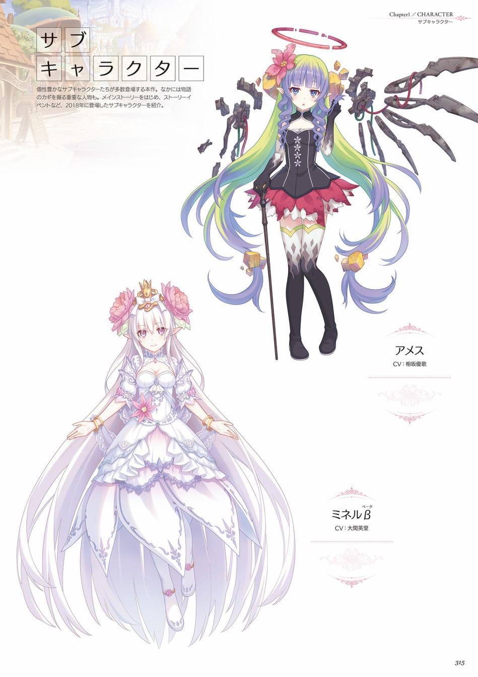 公主连接！Re：Dive 公式Artworks 第1卷 第316页