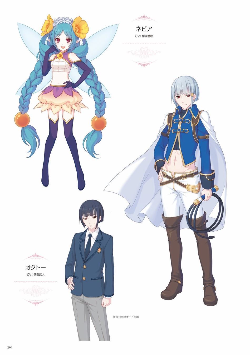 公主连接！Re：Dive 公式Artworks 第1卷 第317页