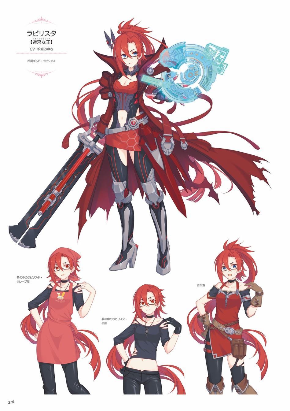 公主连接！Re：Dive 公式Artworks 第1卷 第319页