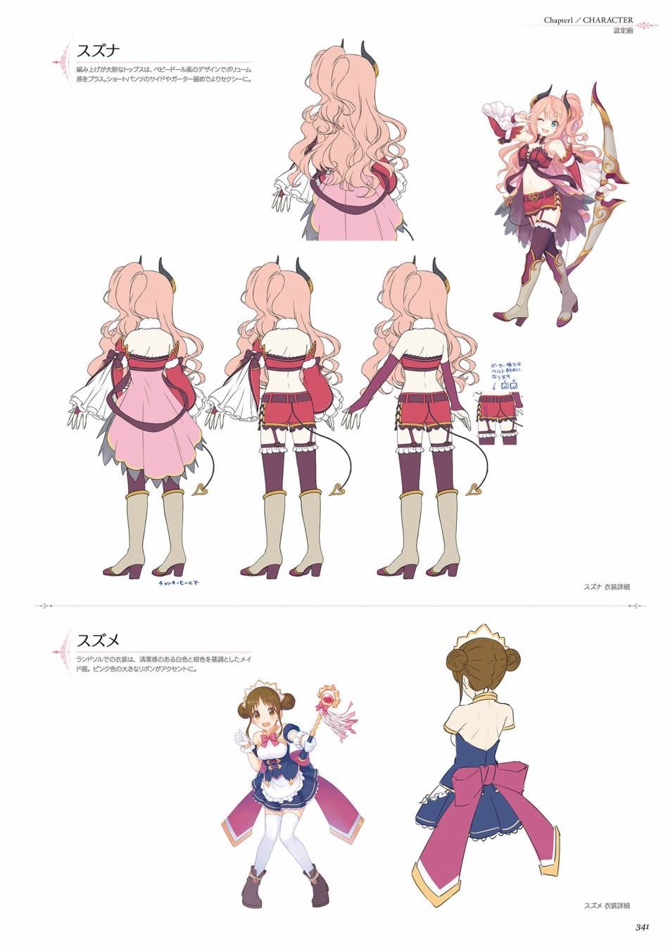 公主连接！Re：Dive 公式Artworks 第1卷 第342页