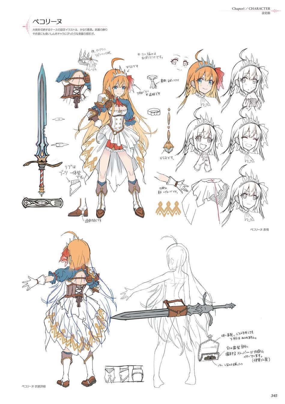 公主连接！Re：Dive 公式Artworks 第1卷 第346页