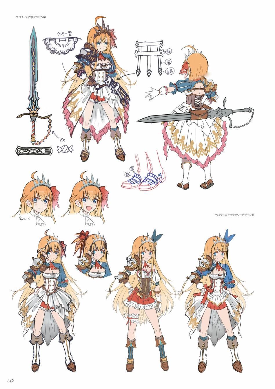 公主连接！Re：Dive 公式Artworks 第1卷 第347页
