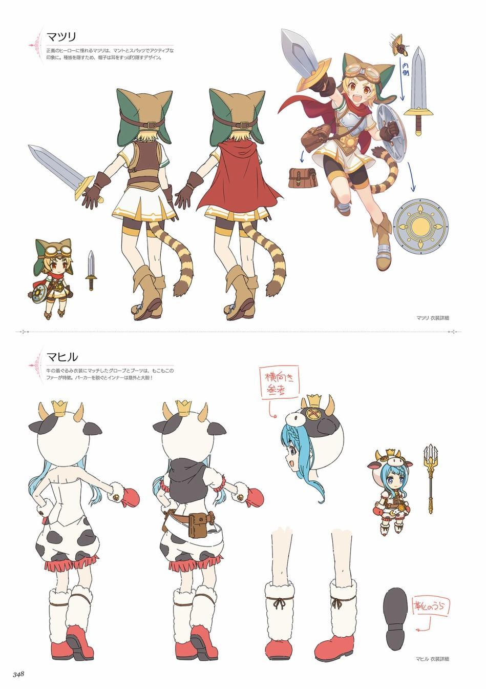 公主连接！Re：Dive 公式Artworks 第1卷 第349页