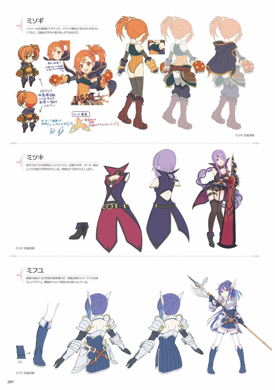 公主连接！Re：Dive 公式Artworks 第1卷 第351页