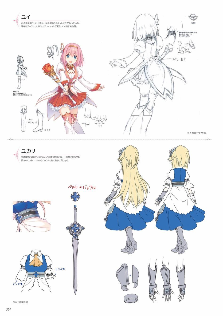 公主连接！Re：Dive 公式Artworks 第1卷 第353页