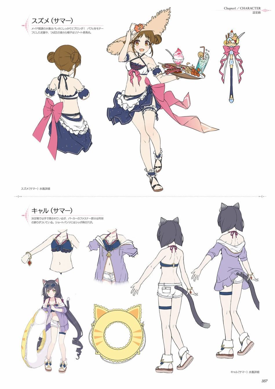 公主连接！Re：Dive 公式Artworks 第1卷 第358页