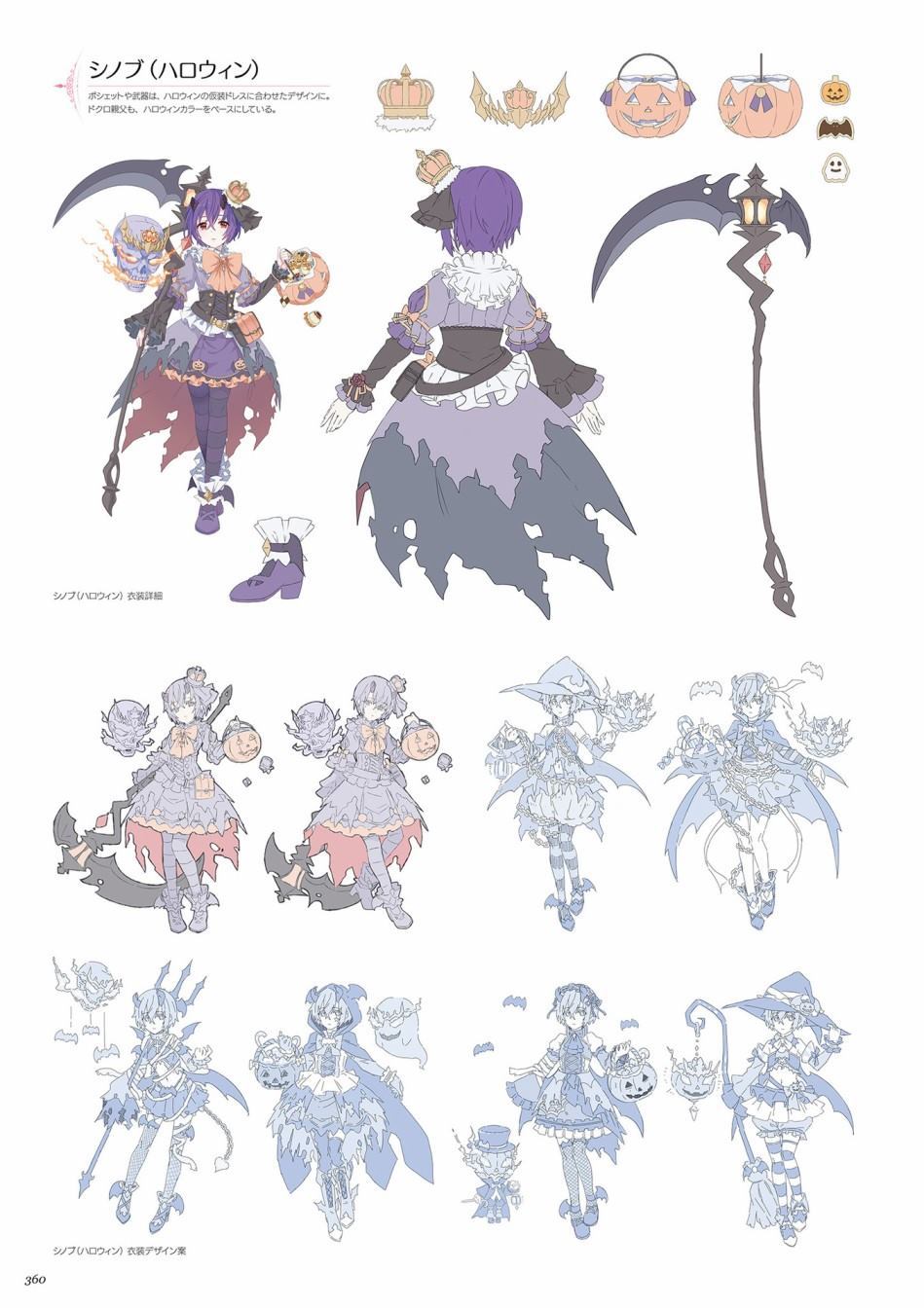 公主连接！Re：Dive 公式Artworks 第1卷 第361页