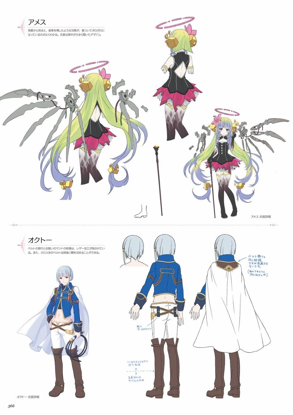 公主连接！Re：Dive 公式Artworks 第1卷 第367页