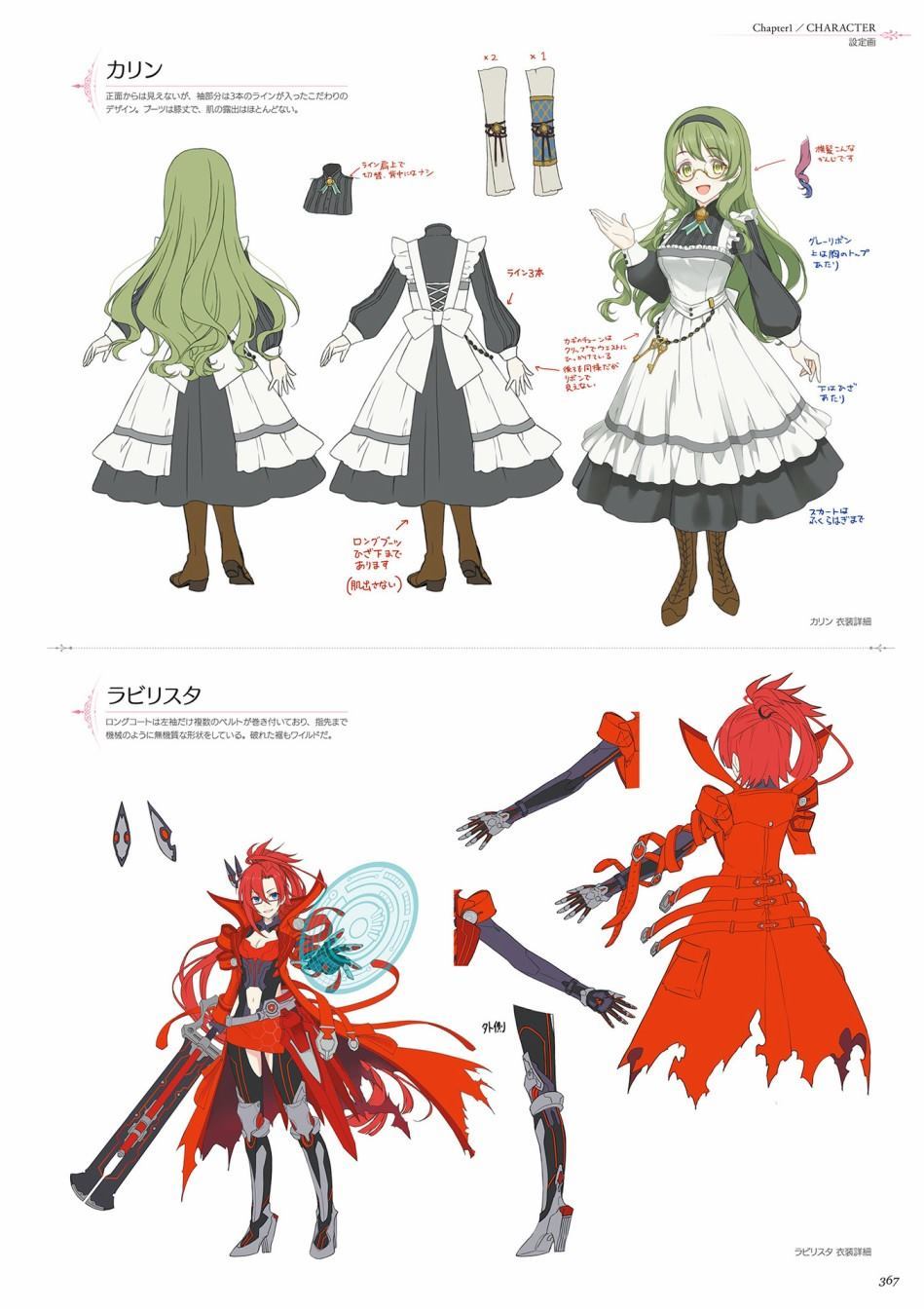 公主连接！Re：Dive 公式Artworks 第1卷 第368页