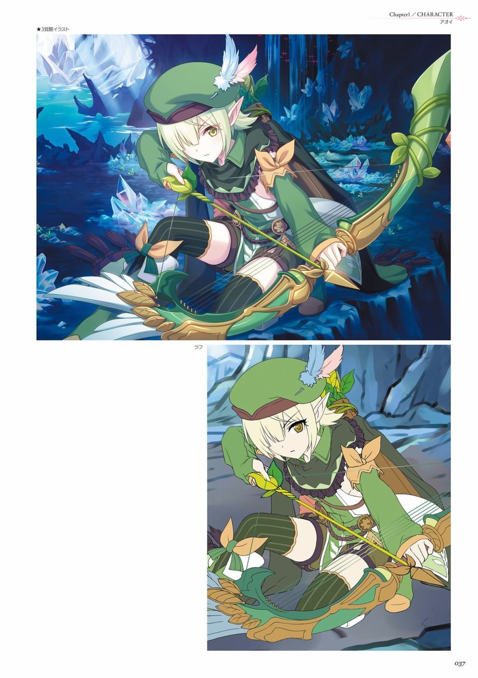 公主连接！Re：Dive 公式Artworks 第1卷 第38页