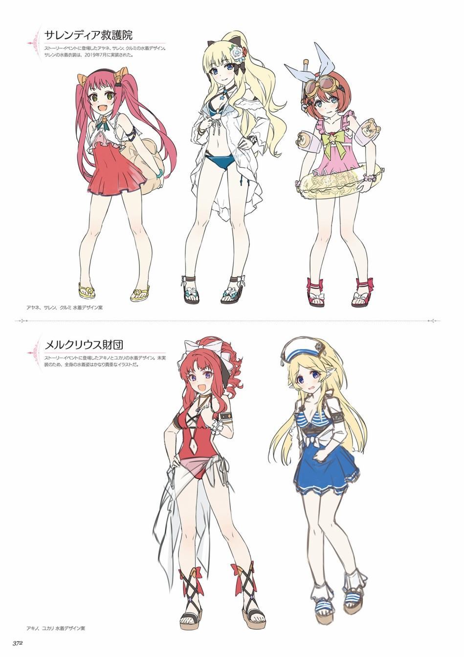 公主连接！Re：Dive 公式Artworks 第1卷 第373页