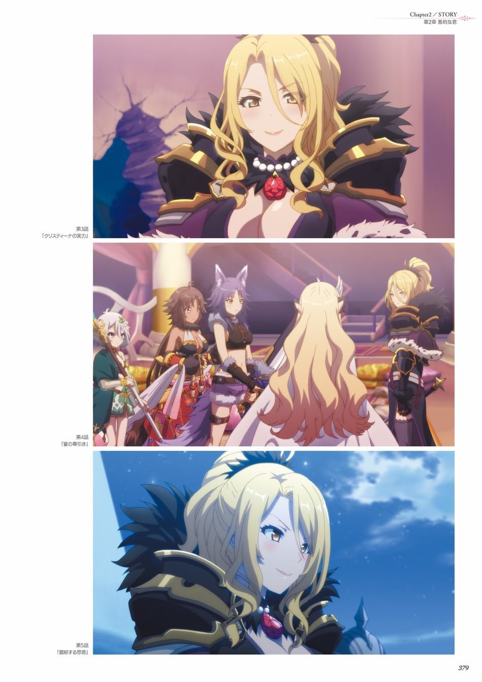 公主连接！Re：Dive 公式Artworks 第1卷 第380页