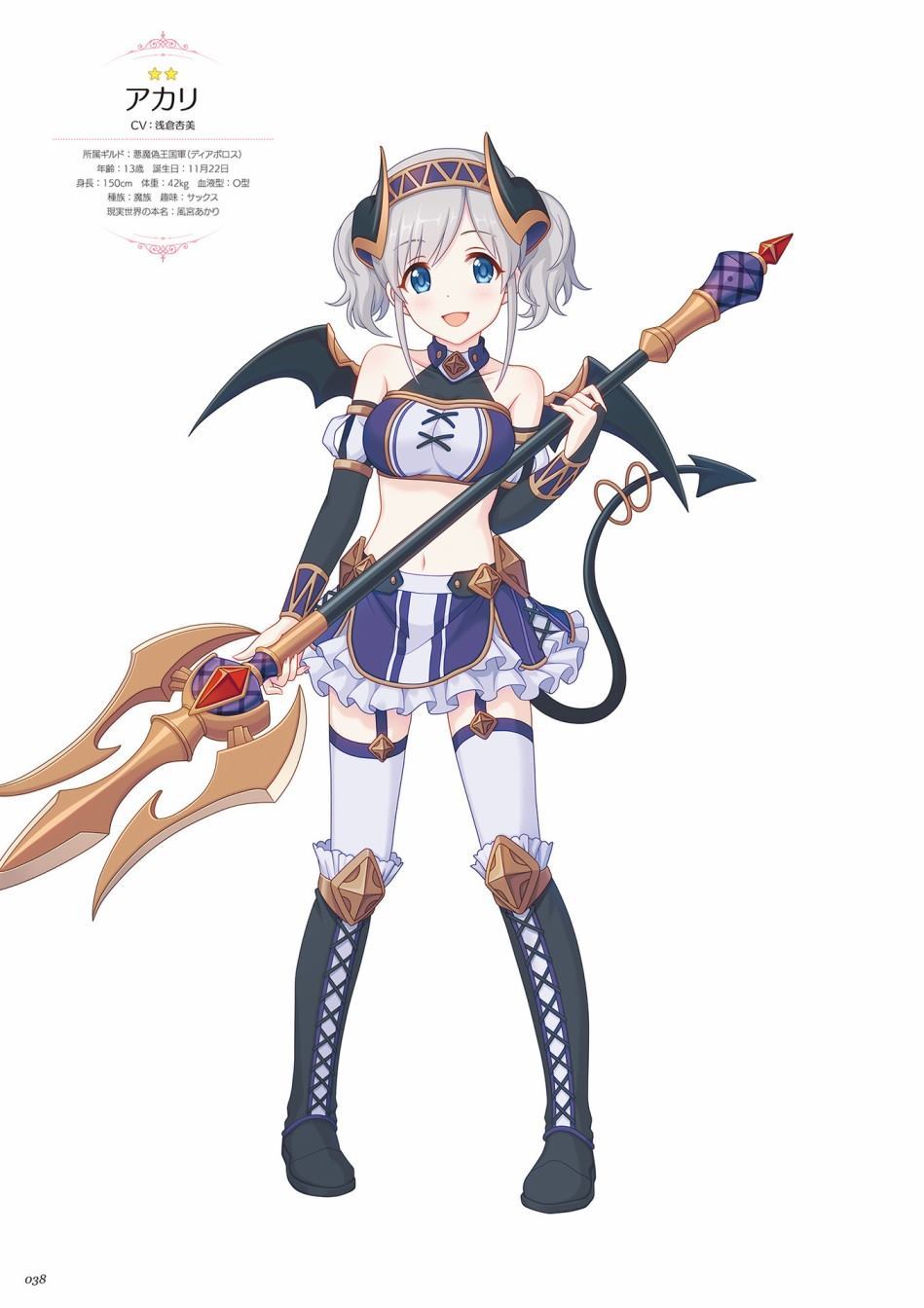 公主连接！Re：Dive 公式Artworks 第1卷 第39页