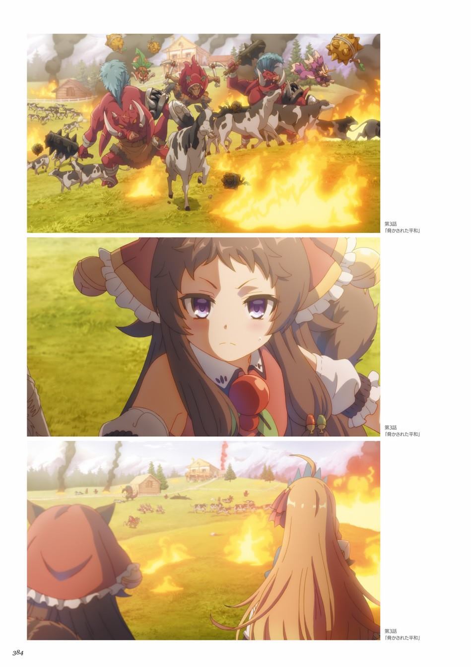 公主连接！Re：Dive 公式Artworks 第1卷 第385页