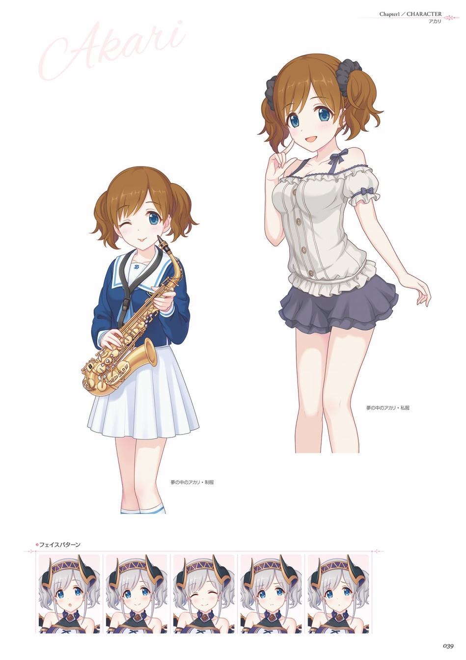 公主连接！Re：Dive 公式Artworks 第1卷 第40页