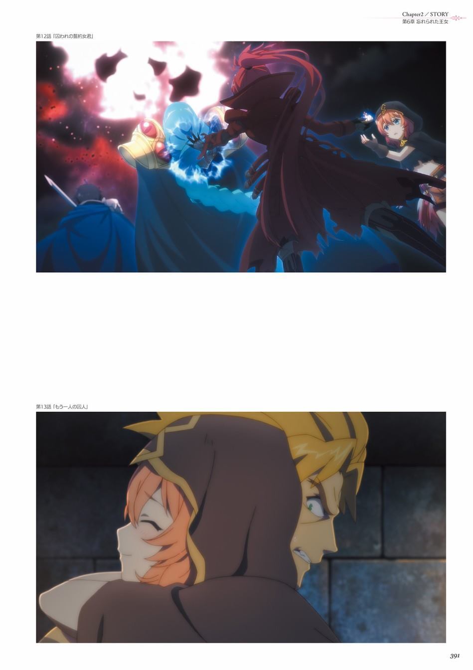 公主连接！Re：Dive 公式Artworks 第1卷 第392页