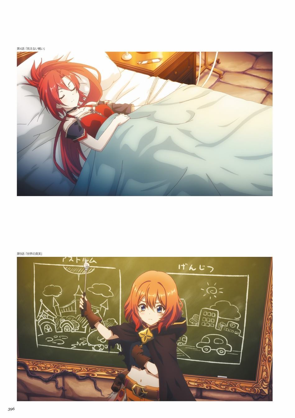 公主连接！Re：Dive 公式Artworks 第1卷 第397页