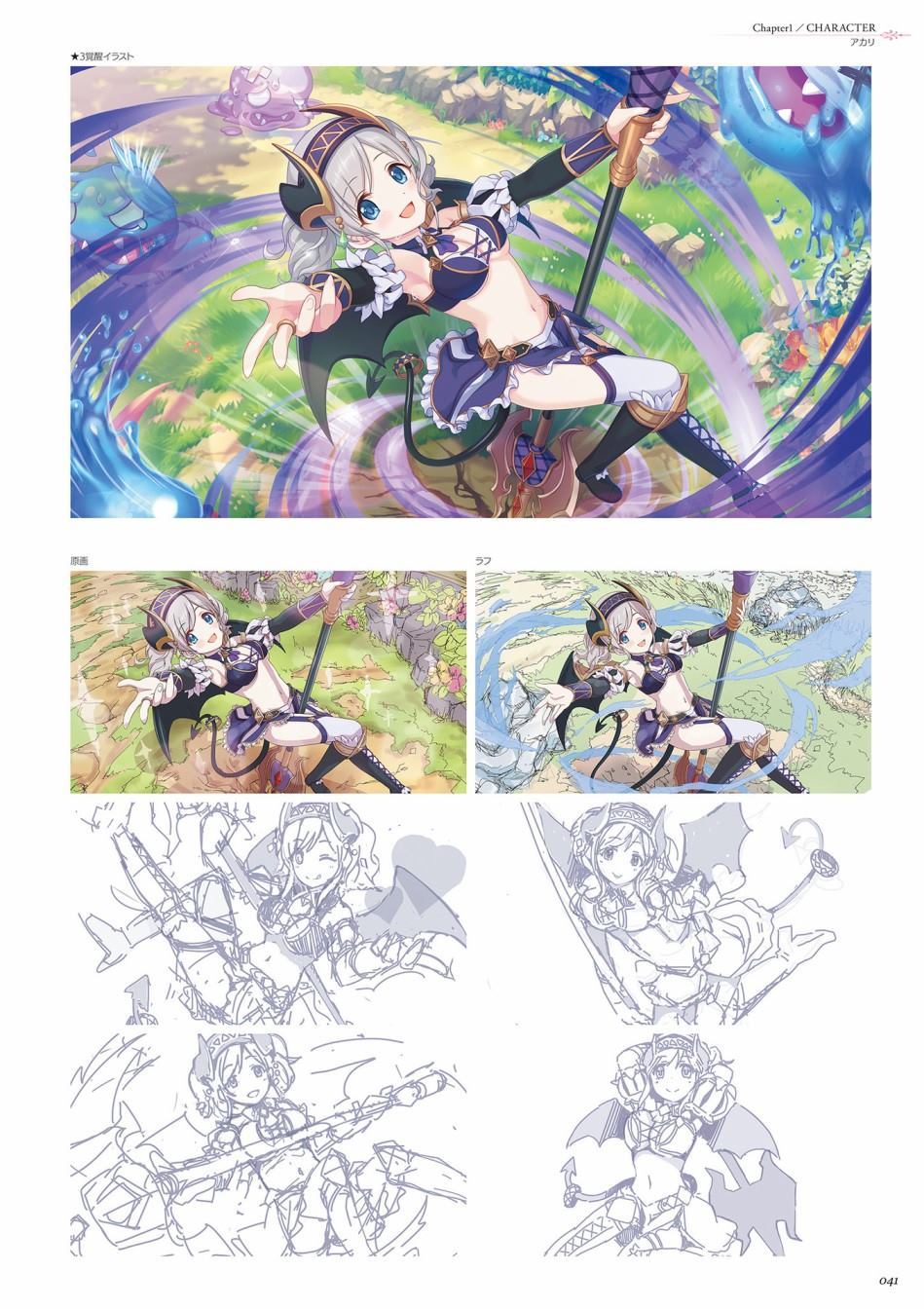 公主连接！Re：Dive 公式Artworks 第1卷 第42页