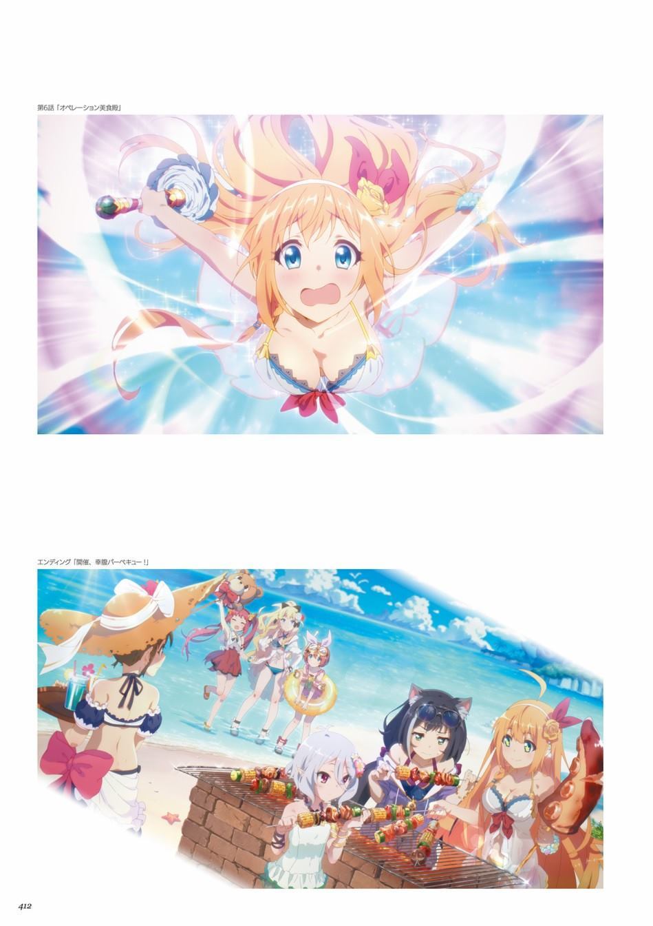 公主连接！Re：Dive 公式Artworks 第1卷 第413页