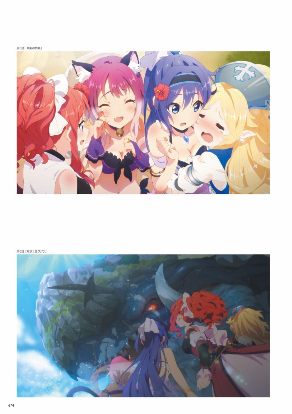 公主连接！Re：Dive 公式Artworks 第1卷 第415页