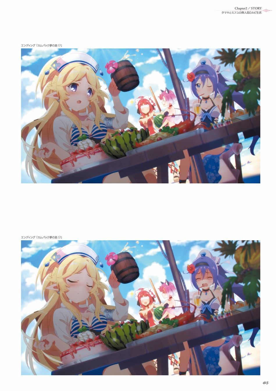 公主连接！Re：Dive 公式Artworks 第1卷 第416页