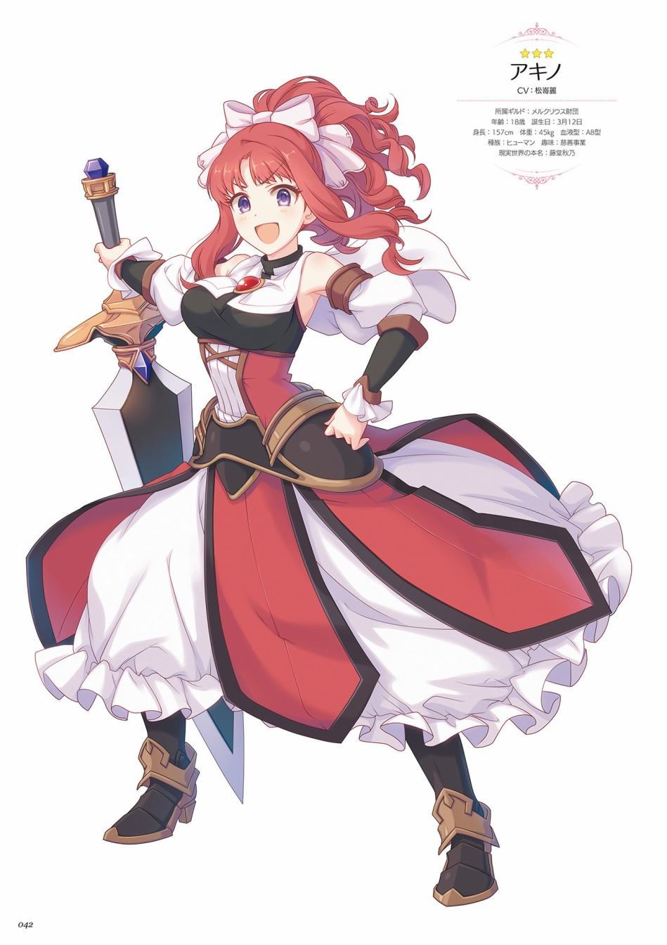 公主连接！Re：Dive 公式Artworks 第1卷 第43页
