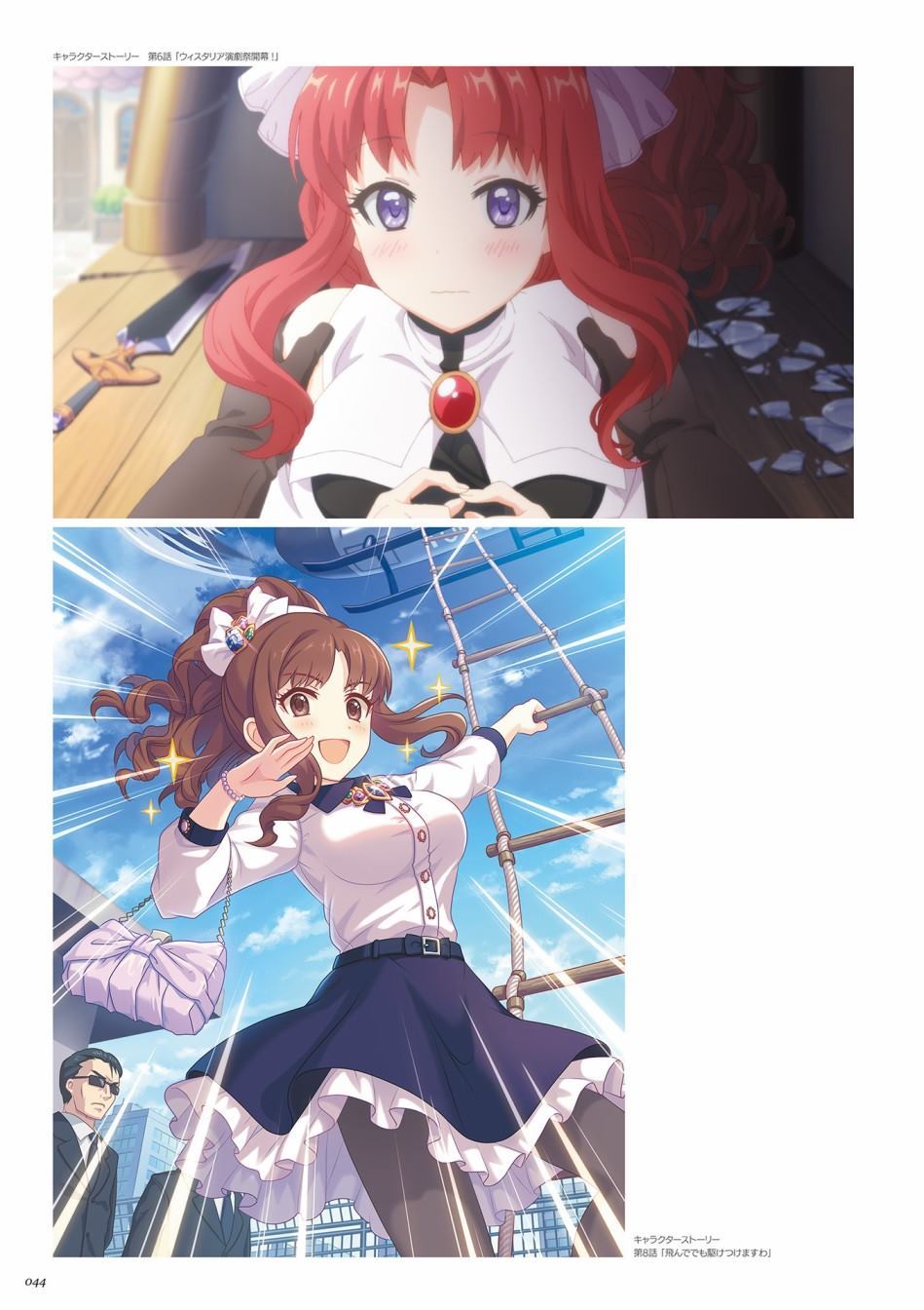 公主连接！Re：Dive 公式Artworks 第1卷 第45页