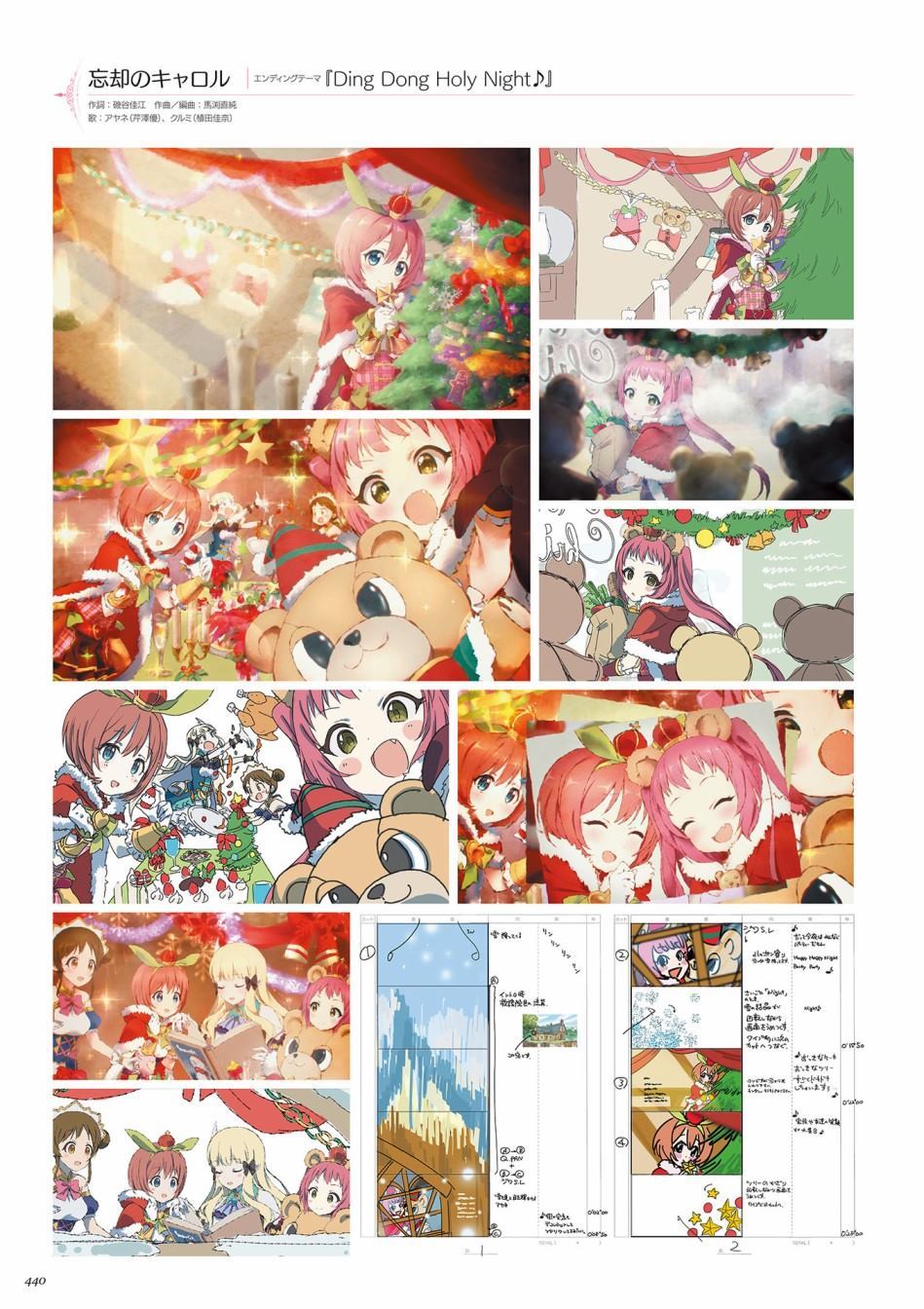 公主连接！Re：Dive 公式Artworks 第1卷 第441页