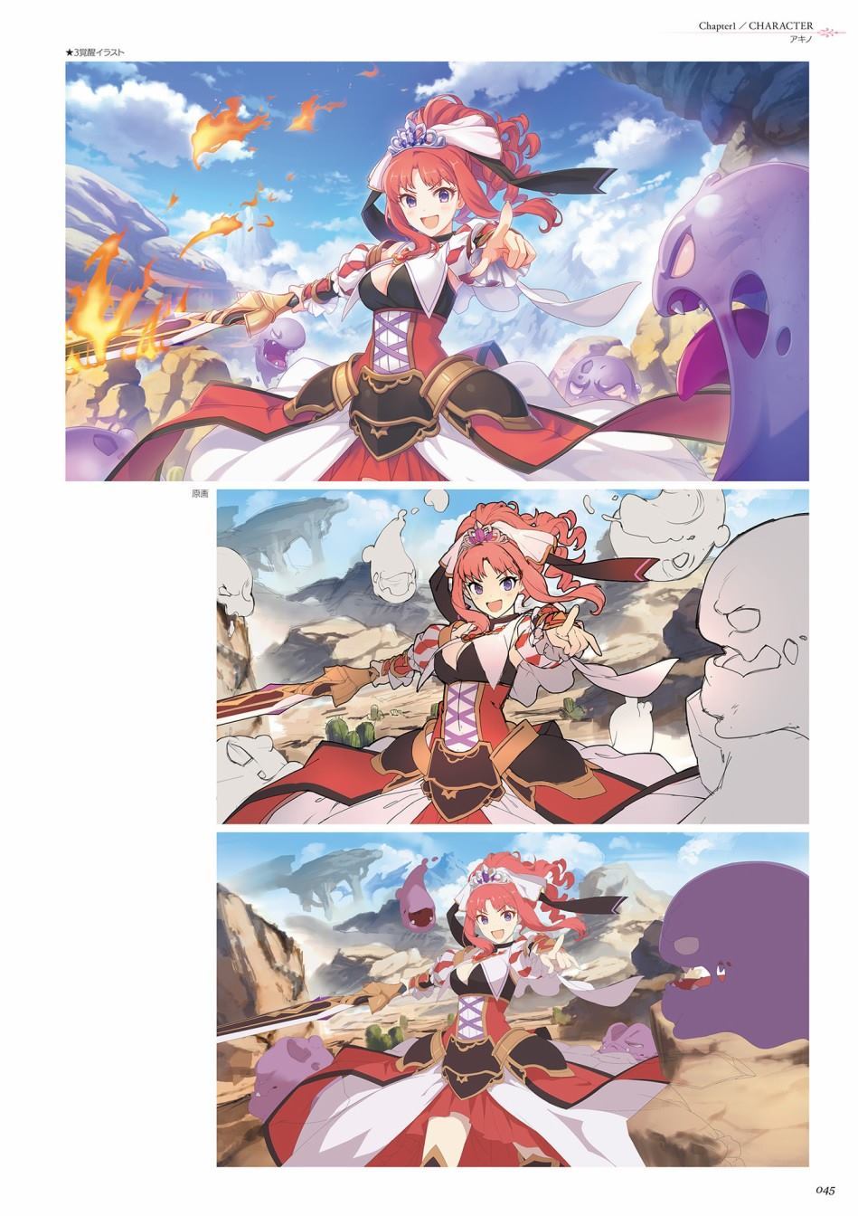 公主连接！Re：Dive 公式Artworks 第1卷 第46页