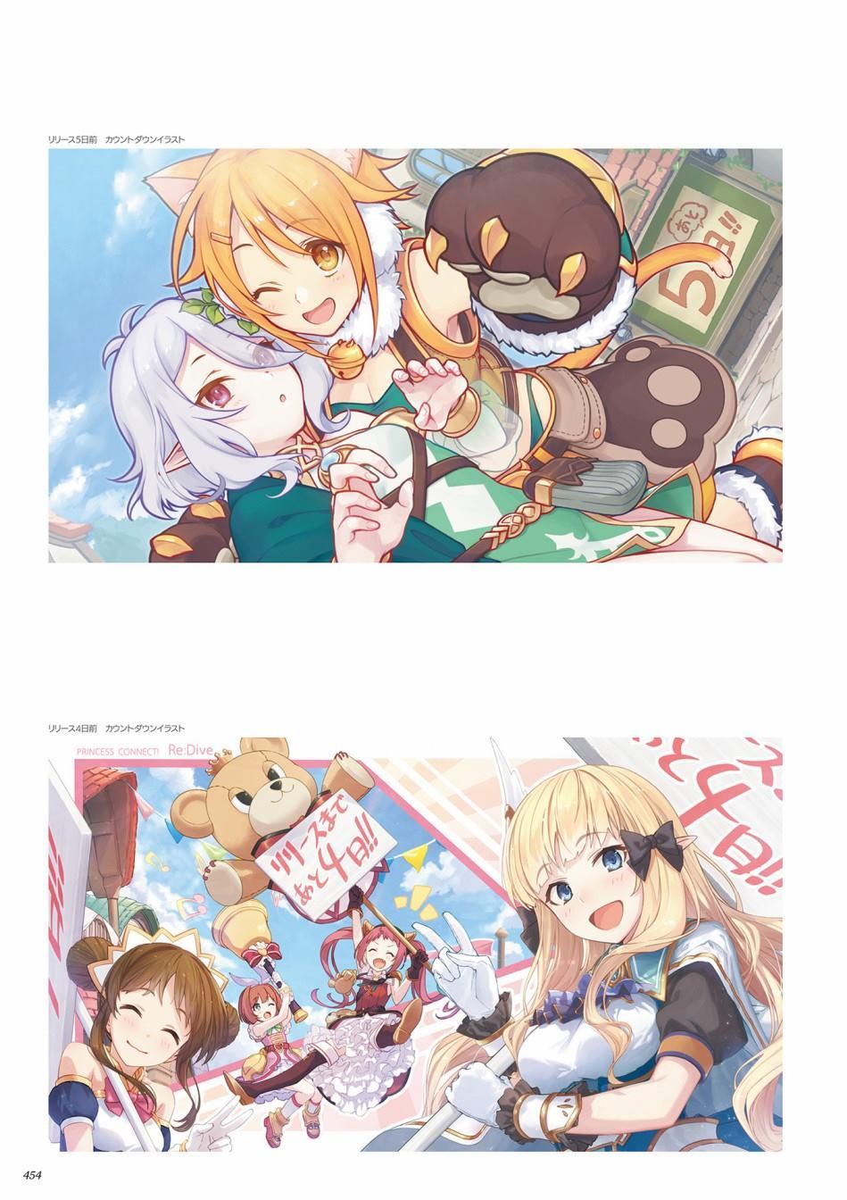 公主连接！Re：Dive 公式Artworks 第1卷 第455页