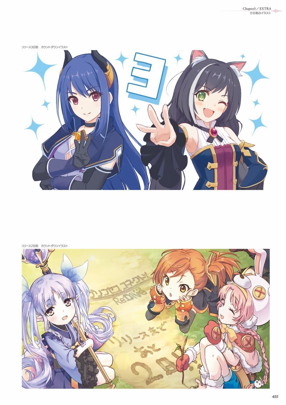 公主连接！Re：Dive 公式Artworks 第1卷 第456页
