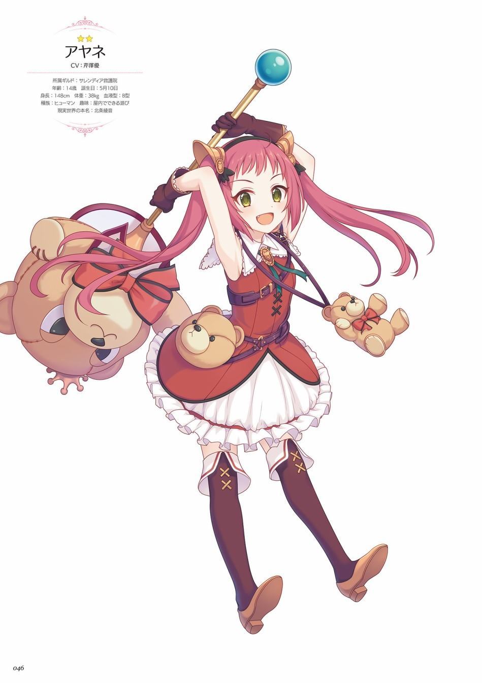 公主连接！Re：Dive 公式Artworks 第1卷 第47页