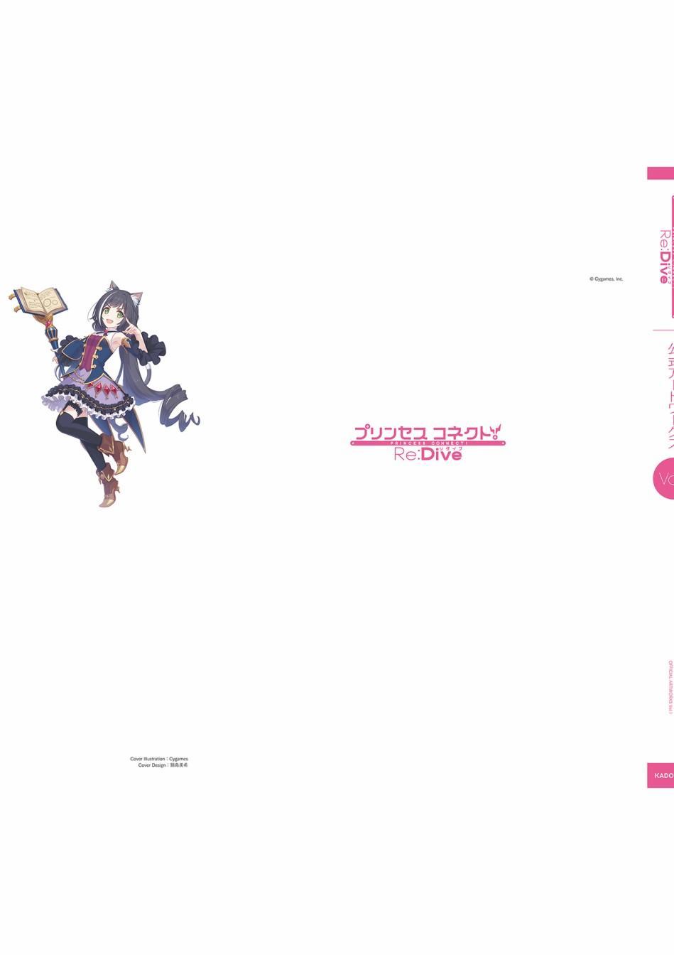 公主连接！Re：Dive 公式Artworks 第1卷 第483页