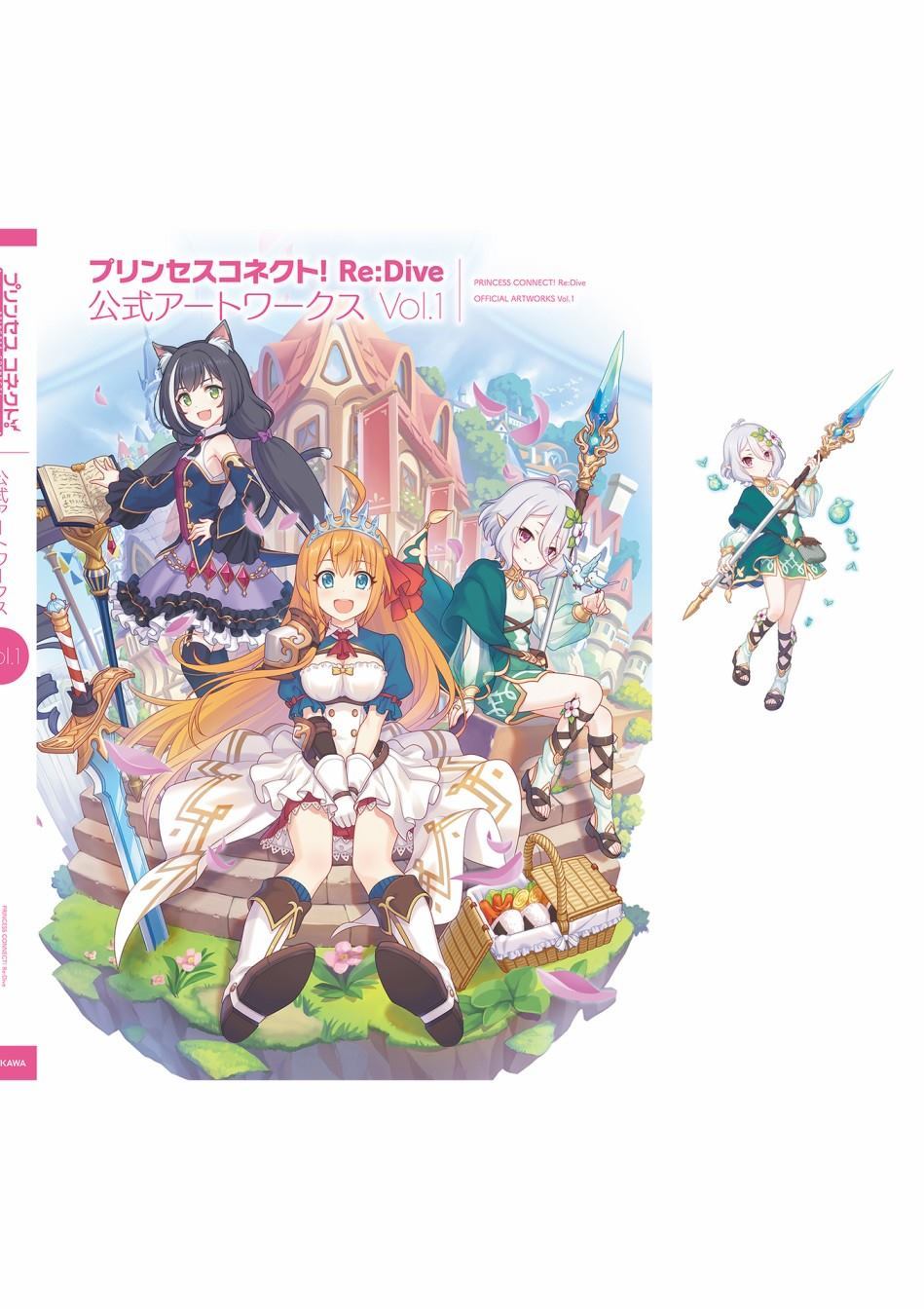 公主连接！Re：Dive 公式Artworks 第1卷 第484页
