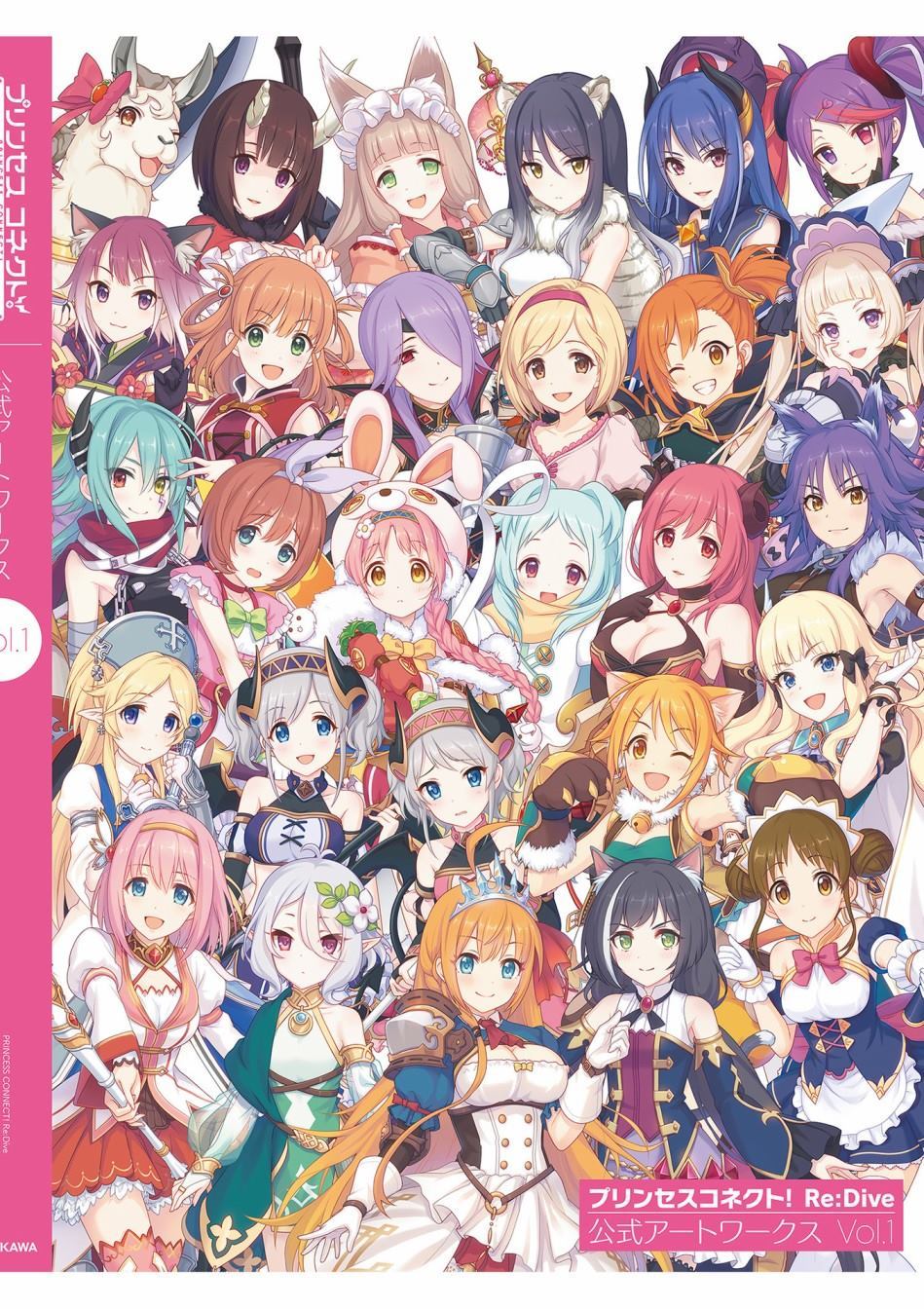 公主连接！Re：Dive 公式Artworks 第1卷 第486页