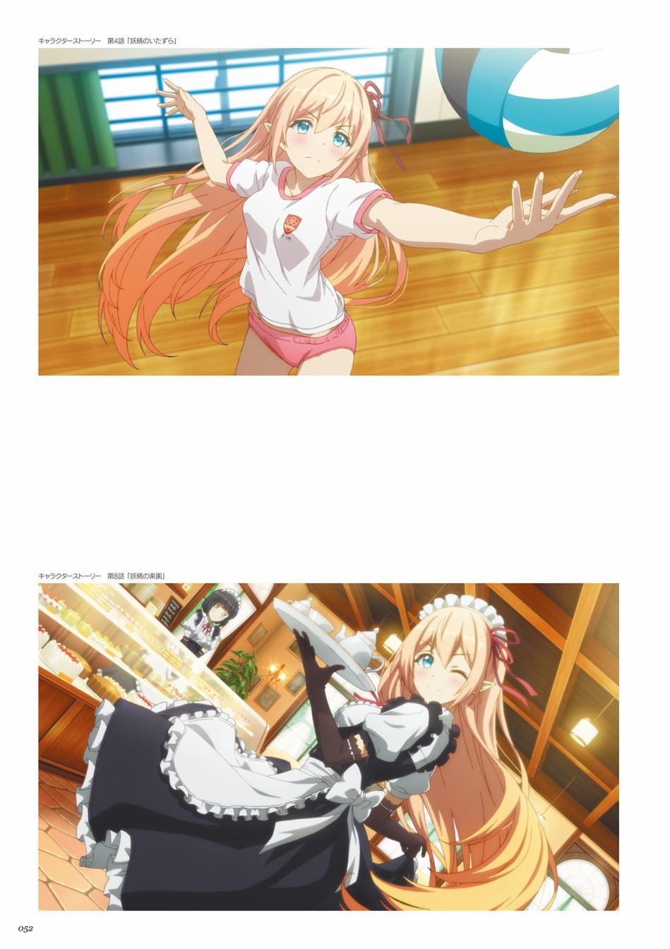 公主连接！Re：Dive 公式Artworks 第1卷 第53页
