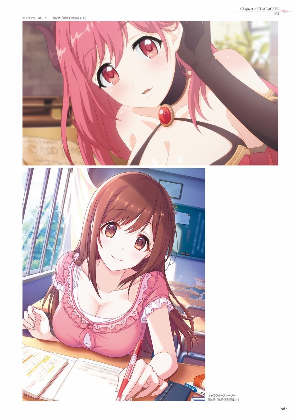 公主连接！Re：Dive 公式Artworks 第1卷 第62页