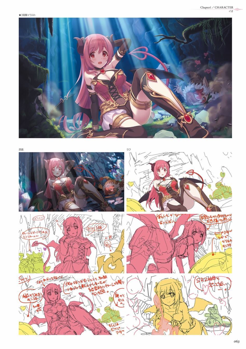 公主连接！Re：Dive 公式Artworks 第1卷 第64页