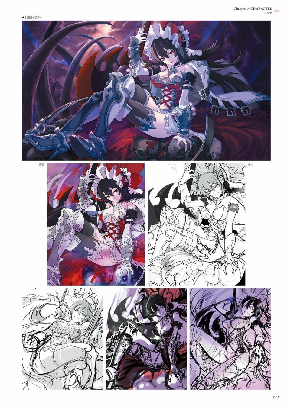 公主连接！Re：Dive 公式Artworks 第1卷 第68页