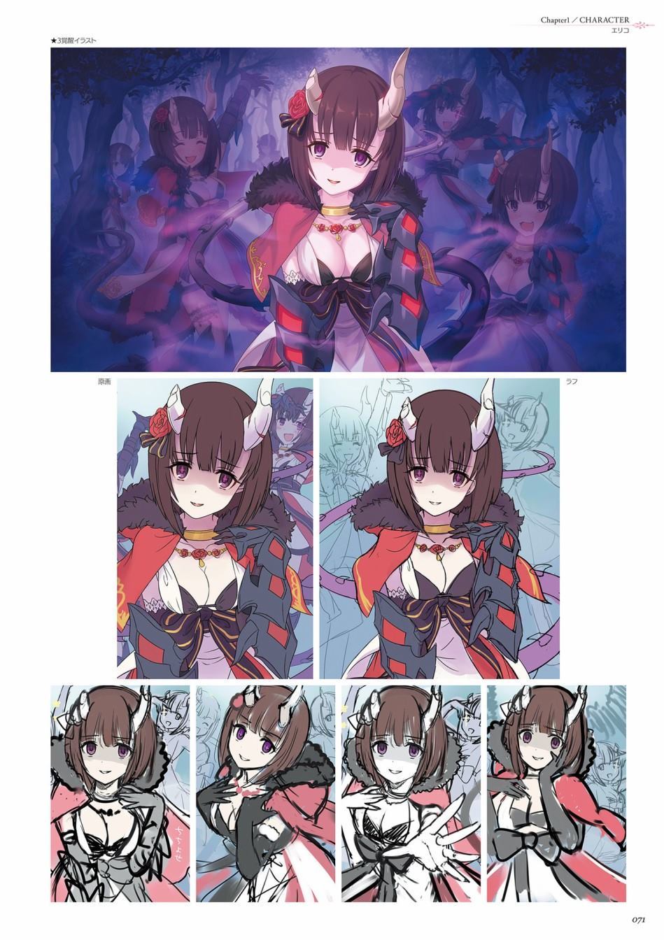 公主连接！Re：Dive 公式Artworks 第1卷 第72页