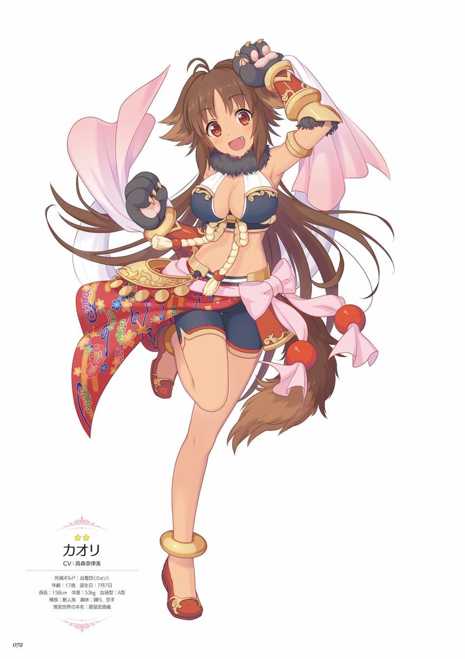 公主连接！Re：Dive 公式Artworks 第1卷 第73页