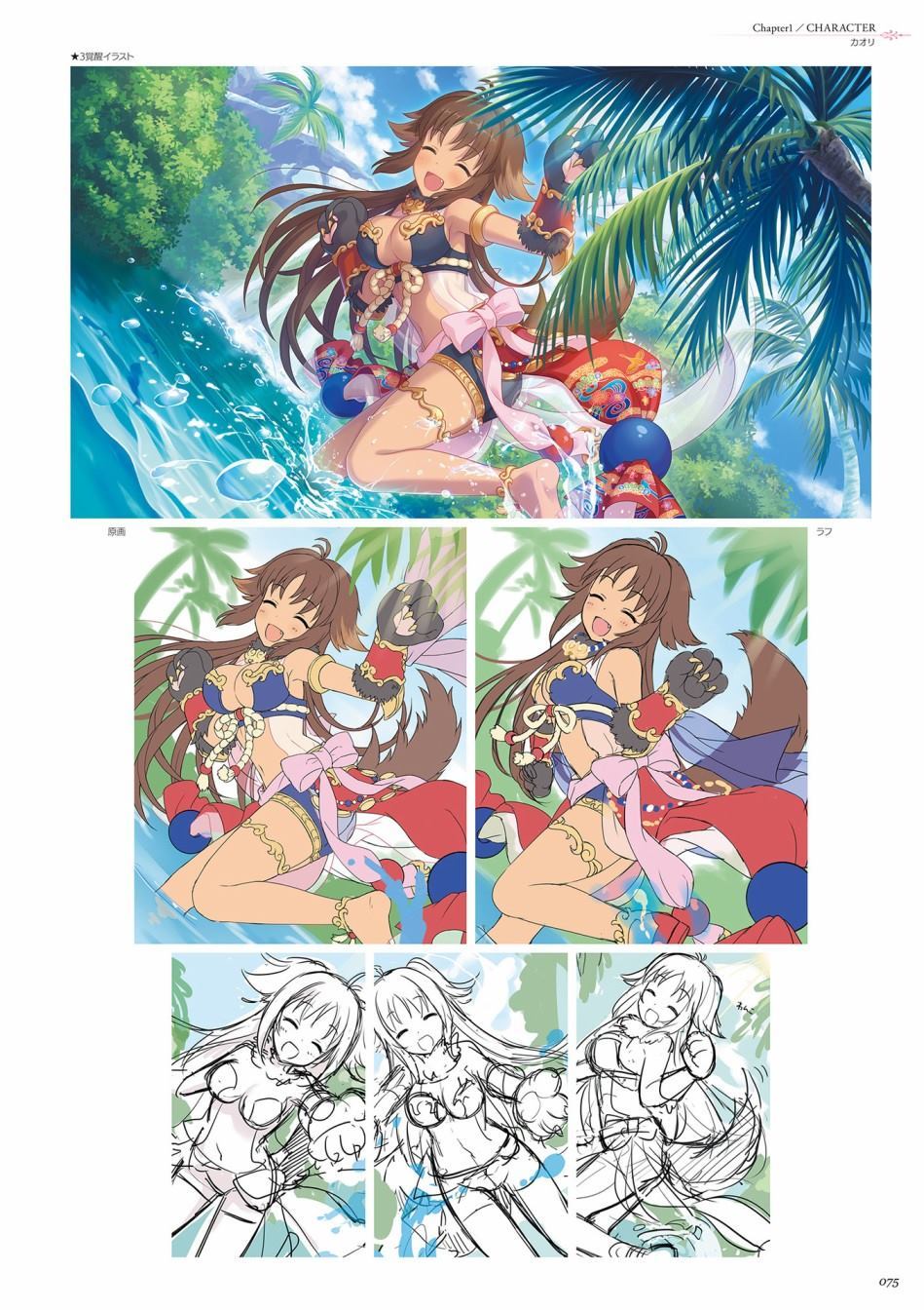 公主连接！Re：Dive 公式Artworks 第1卷 第76页
