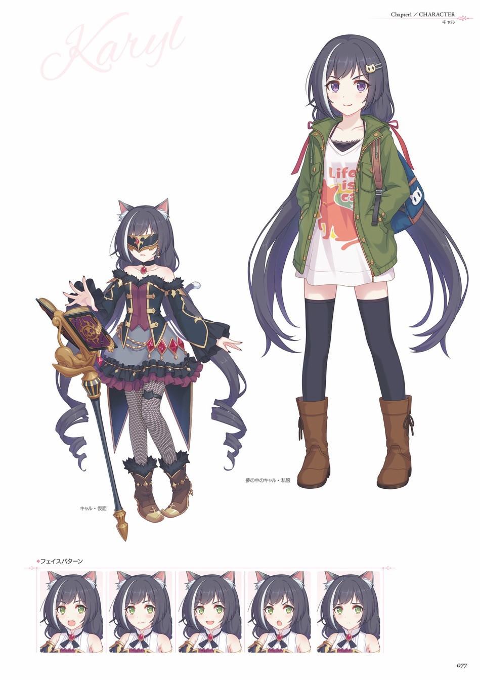 公主连接！Re：Dive 公式Artworks 第1卷 第78页