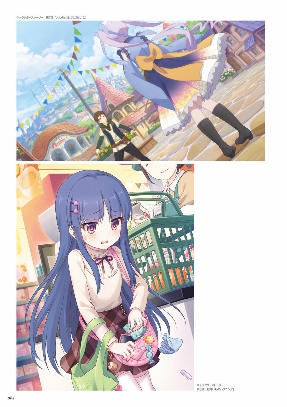 公主连接！Re：Dive 公式Artworks 第1卷 第83页