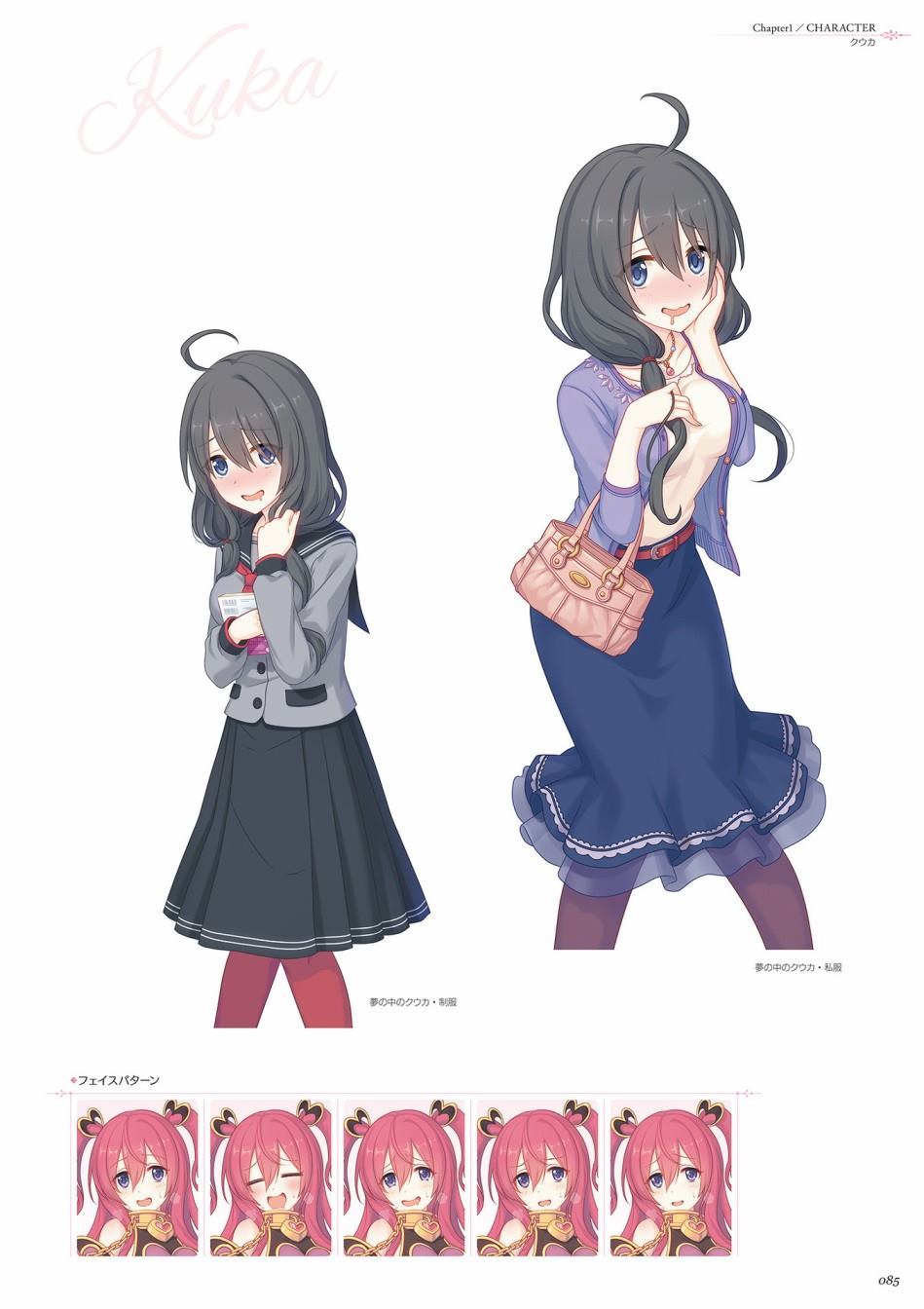公主连接！Re：Dive 公式Artworks 第1卷 第86页