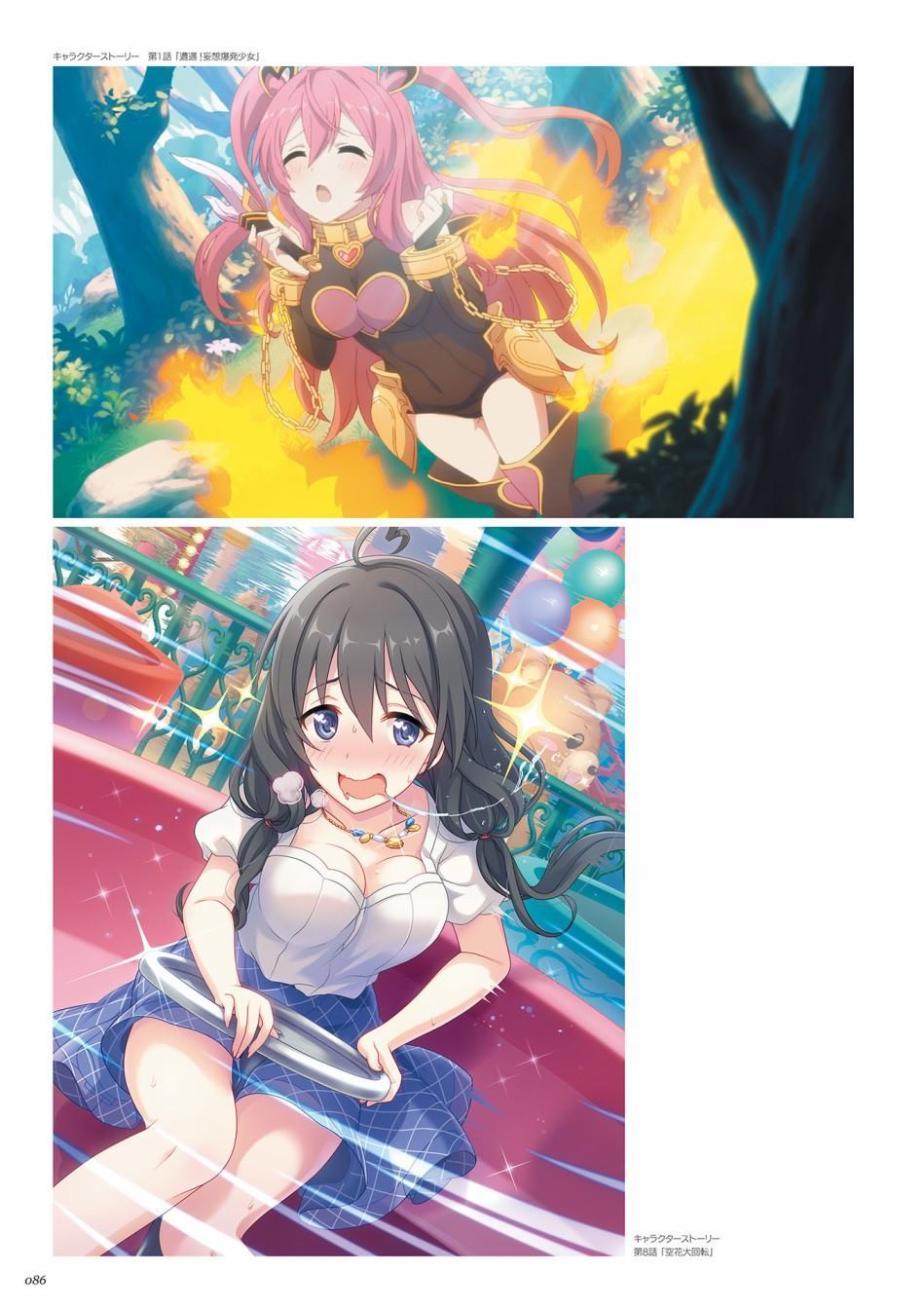 公主连接！Re：Dive 公式Artworks 第1卷 第87页