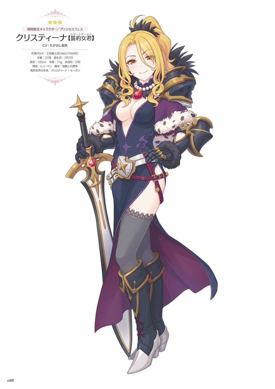 公主连接！Re：Dive 公式Artworks 第1卷 第89页