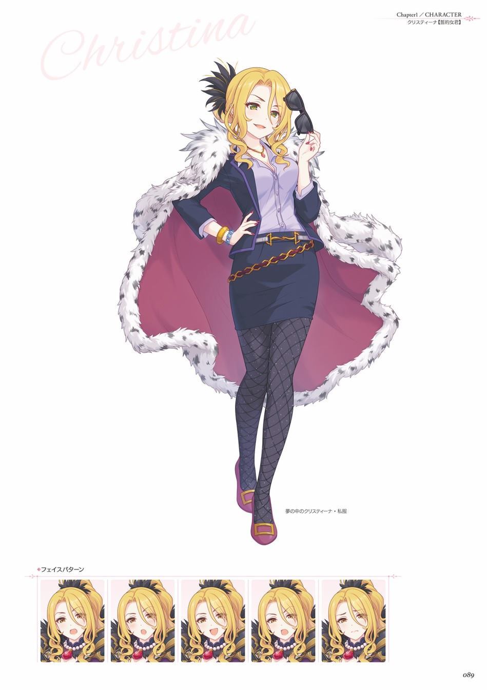 公主连接！Re：Dive 公式Artworks 第1卷 第90页